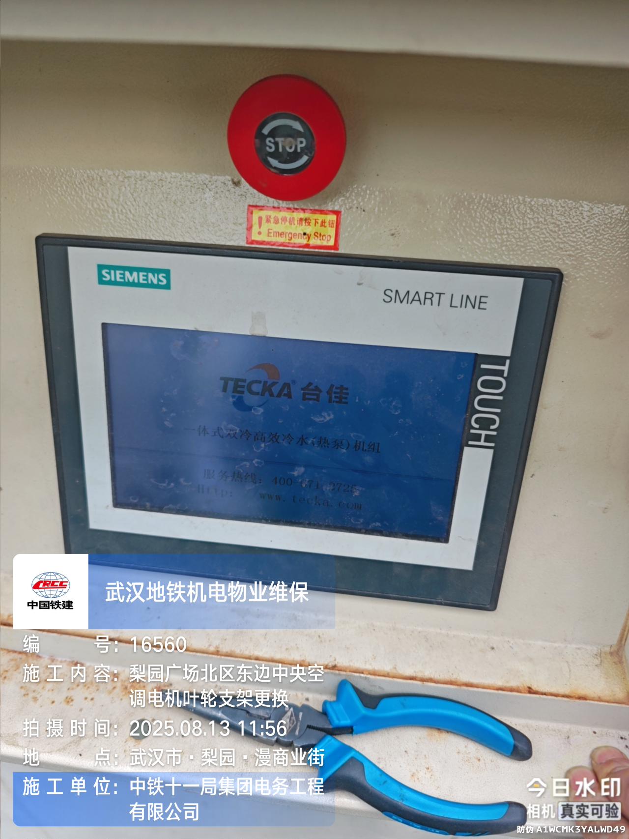 冷站优化效率提升策略-1