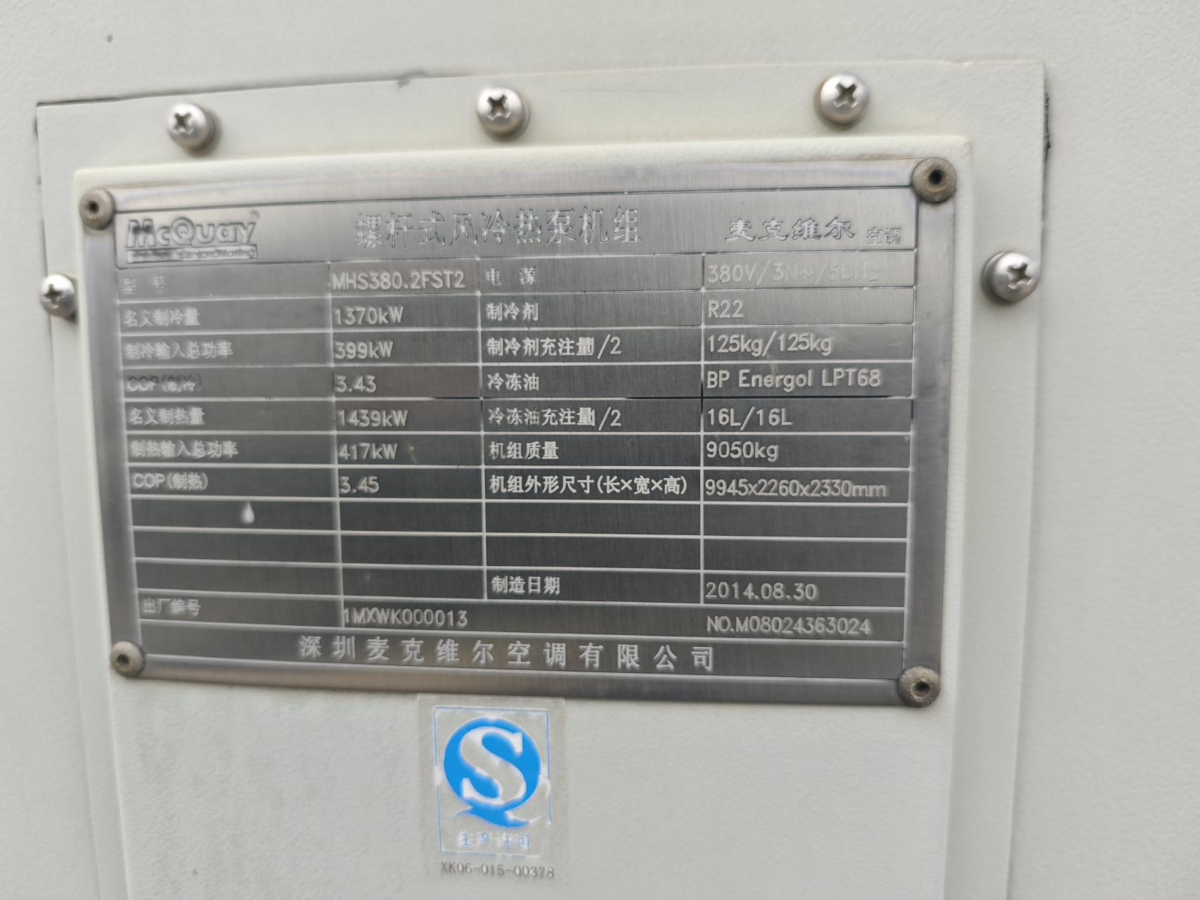 【空调节能】零售商如何实现高效运行——零售店空调节能改造指南-1