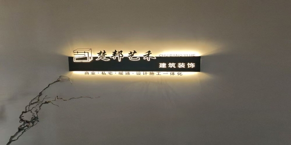武汉商业空间机电设计解析